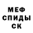МДМА кристаллы Science Damir