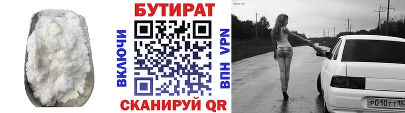 Бутират оксана  blacksprut ТОР  Шарья 