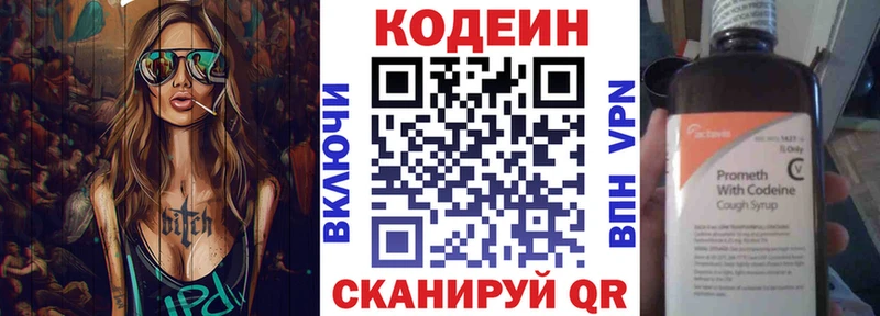 MEGA сайт  Шарья  Codein напиток Lean (лин) 