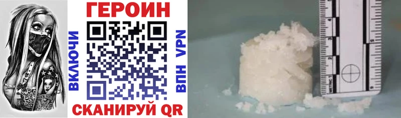 ГЕРОИН VHQ что такое Шарья