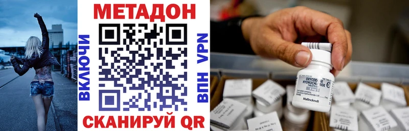 MEGA вход  купить наркоту  Шарья  Метадон кристалл 
